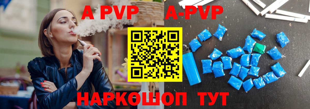 Обнинск  как найти закладки  Alfa_PVP VHQ  Вход с VPN  A PVP VHQ  Alpha PVP мука 