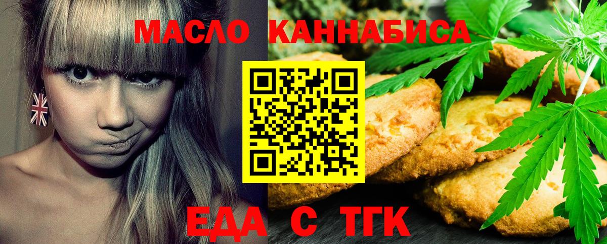 Обнинск  Еда ТГК марихуана  Вход с VPN 