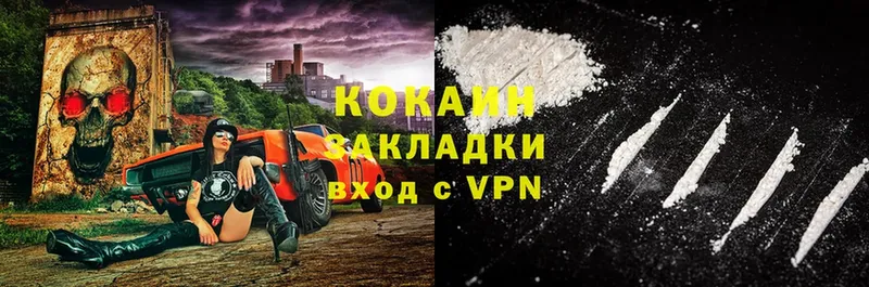 COCAIN Эквадор Обнинск