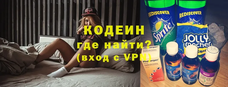 купить наркотик  Обнинск  Codein Purple Drank 