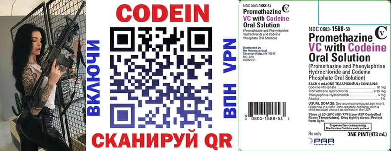 Codein Purple Drank Обнинск
