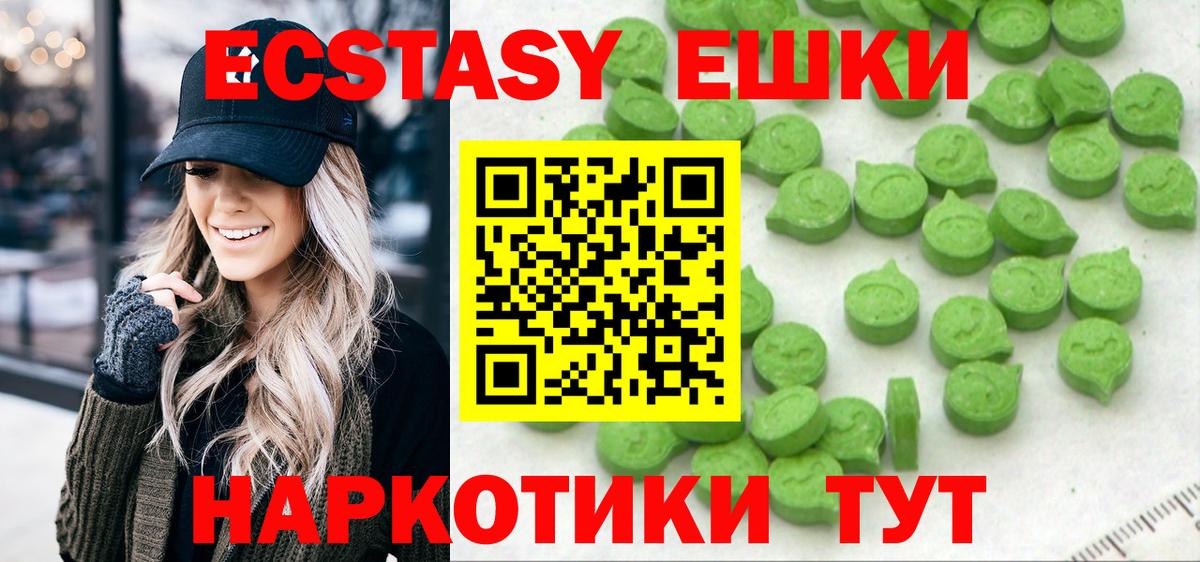 Экстази круглые  Ecstasy mix  Вход с VPN  Ecstasy  где найти   Обнинск 
