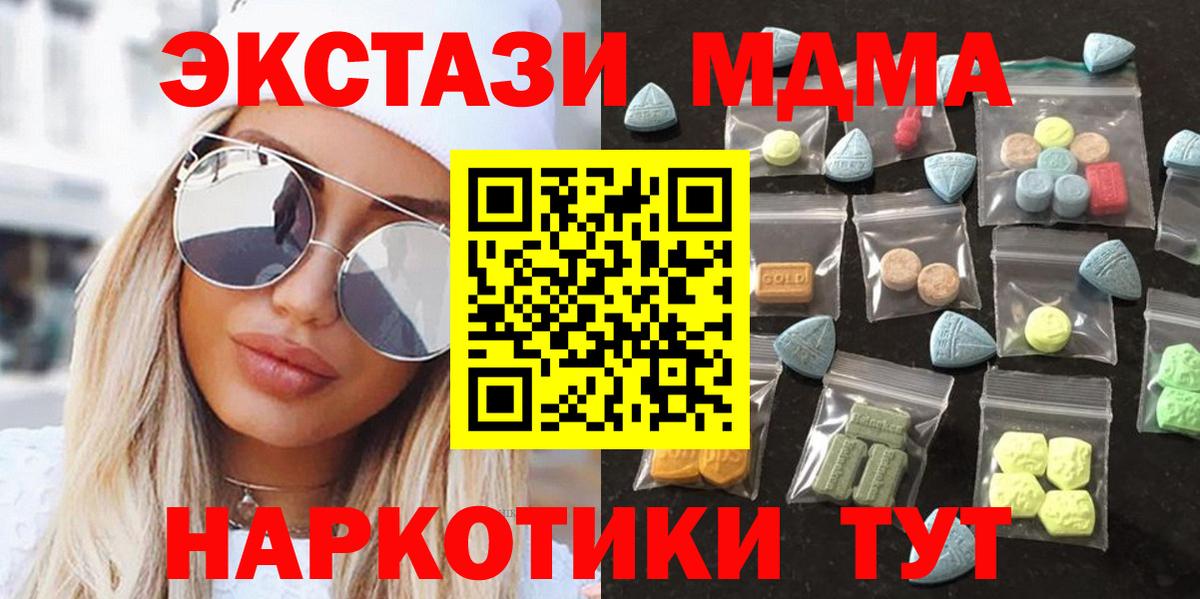 ЭКСТАЗИ 99% Обнинск
