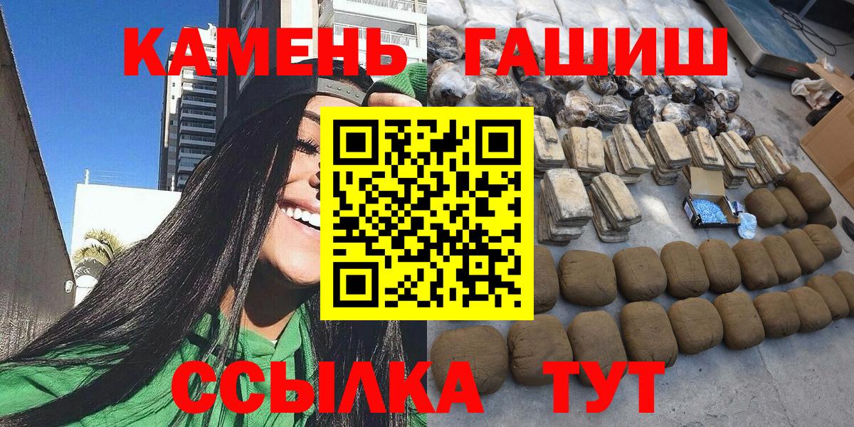 ГАШ Premium  Гашиш  Обнинск  Вход с VPN  ГАШИШ Изолятор 