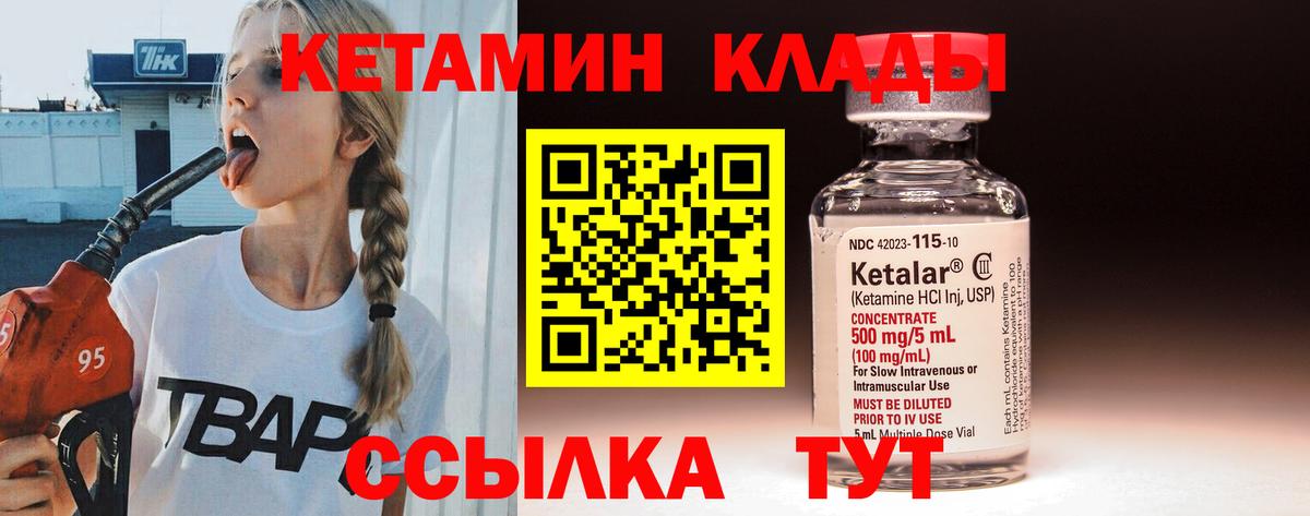 Кетамин ketamine Обнинск
