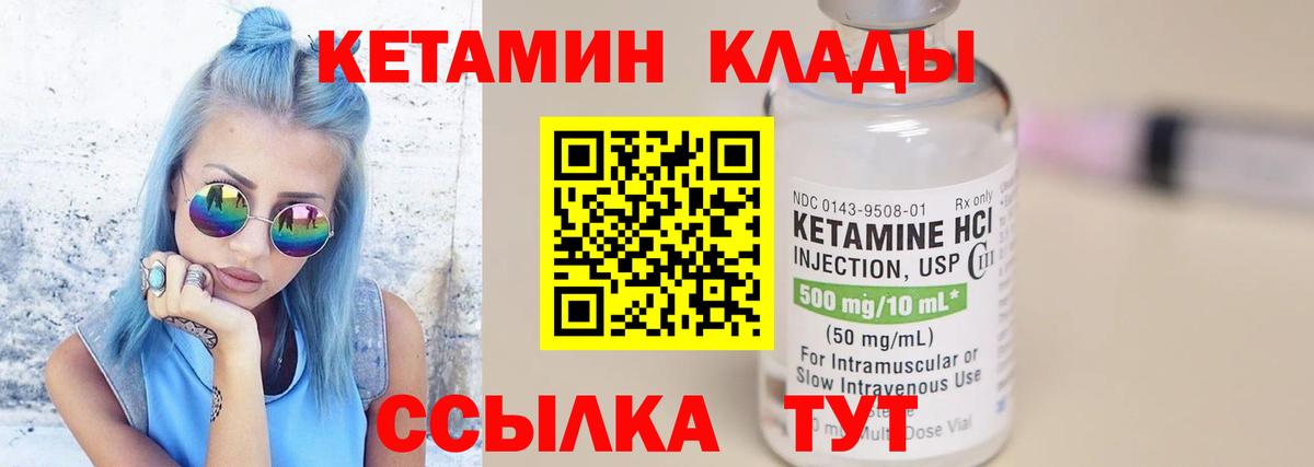 omg   Кетамин ketamine  Кетамин VHQ  Вход с VPN  Обнинск 