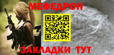 мяу мяу кристалл Аргун