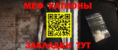 мяу мяу кристалл Аргун