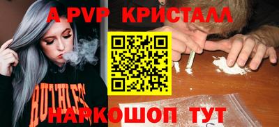 мяу мяу кристалл Аргун