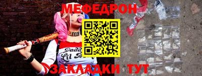 мяу мяу кристалл Аргун
