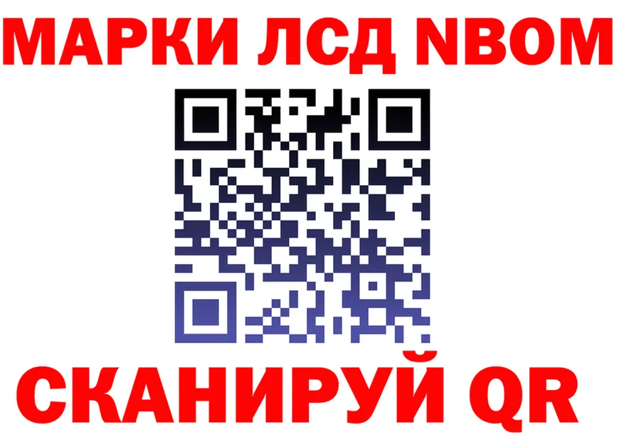 Марки N-bome 1500мкг зеркало площадка гидра Обнинск