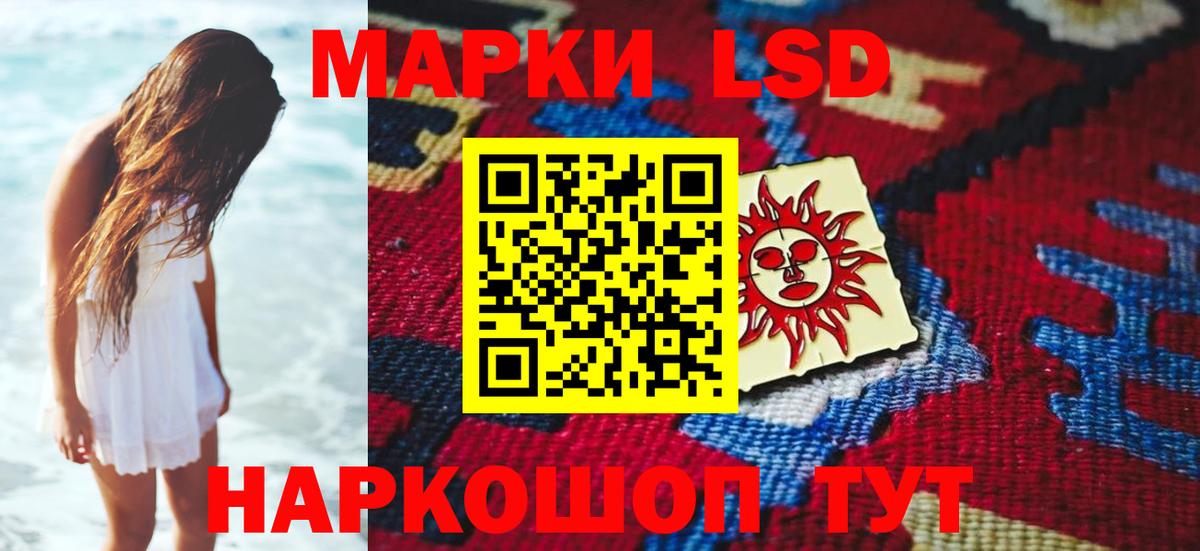 LSD-25 экстази ecstasy Обнинск