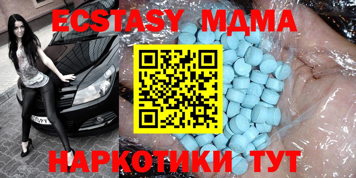 МДМА VHQ  Вход с VPN  Обнинск  МДМА  МДМА Molly 