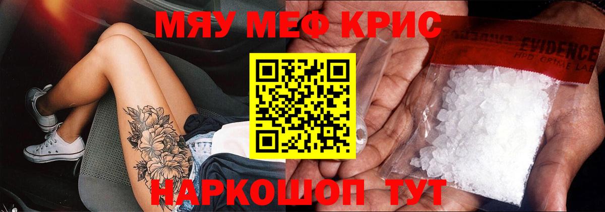 Мефедрон мука Обнинск