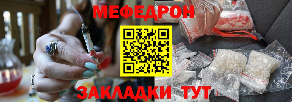 МЕФ мяу мяу  МЯУ-МЯУ  Обнинск  Вход с VPN  МЕФ  Меф мука 