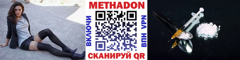 Метадон methadone  где найти   Обнинск 