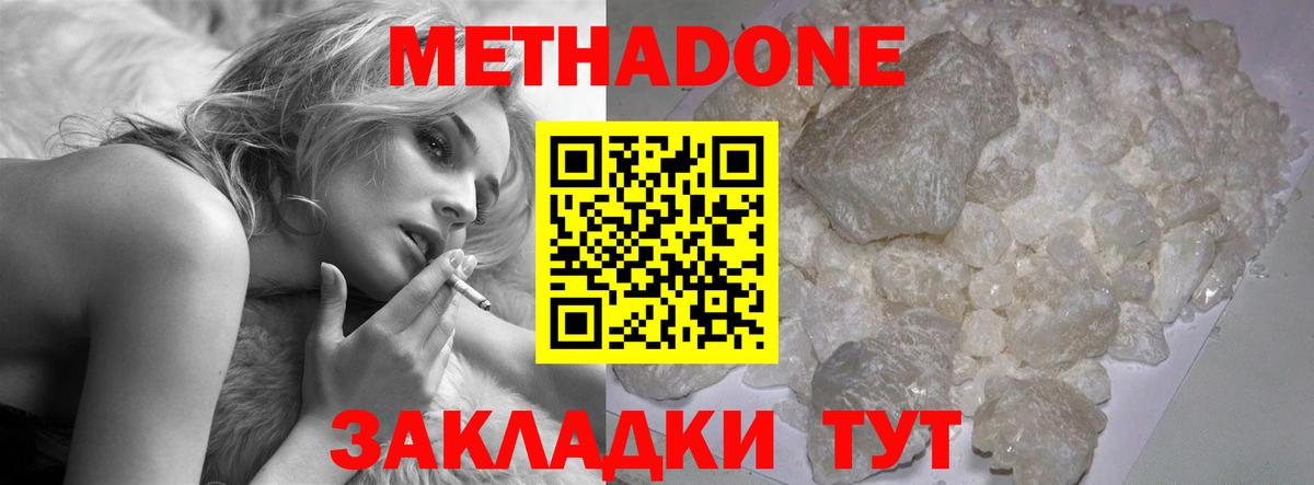 МЕТАДОН VHQ  даркнет Telegram  omg ТОР  Обнинск  Вход с VPN 
