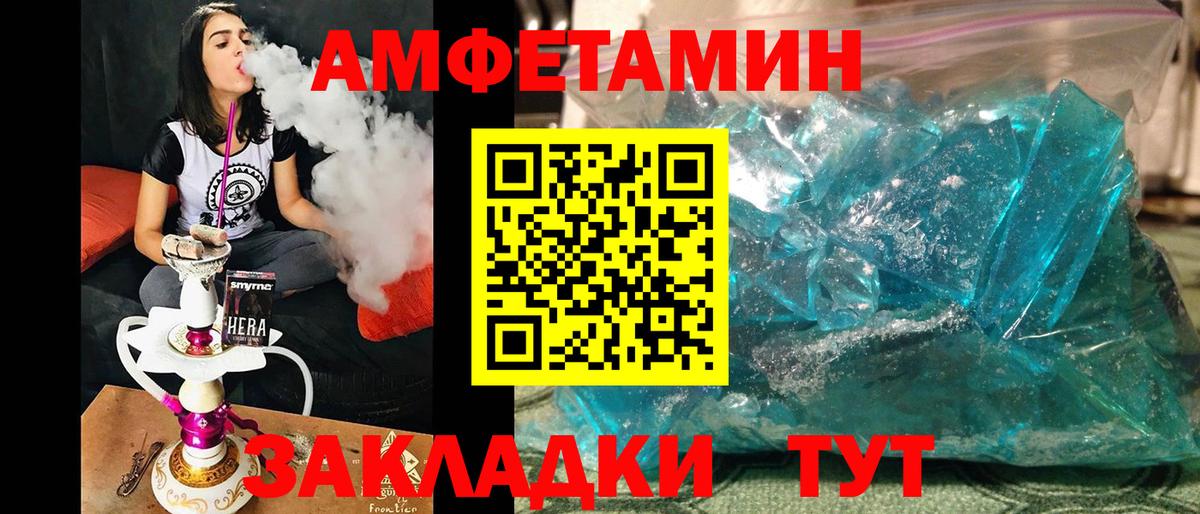 МЕТАМФЕТАМИН кристалл Обнинск