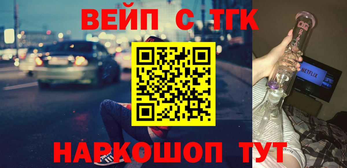 Обнинск  Дистиллят ТГК Wax  Вход с VPN 
